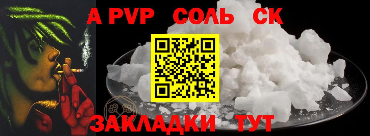 А ПВП кристаллы Нижнеудинск
