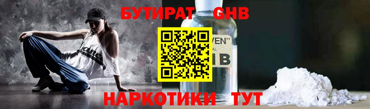 Нижнеудинск  БУТИРАТ BDO  Вход с VPN 