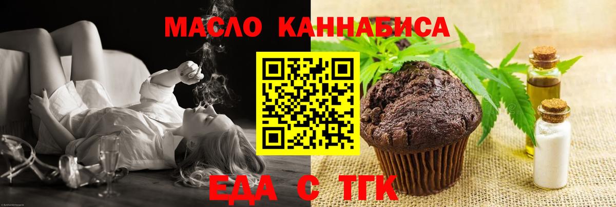 Canna-Cookies марихуана  Вход с VPN  Нижнеудинск 