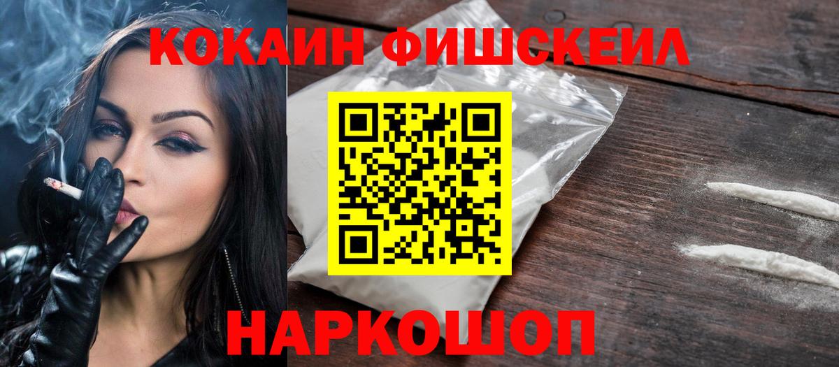 Нижнеудинск  Кокаин  Кокаин 99%  Вход с VPN  COCAIN 97% 