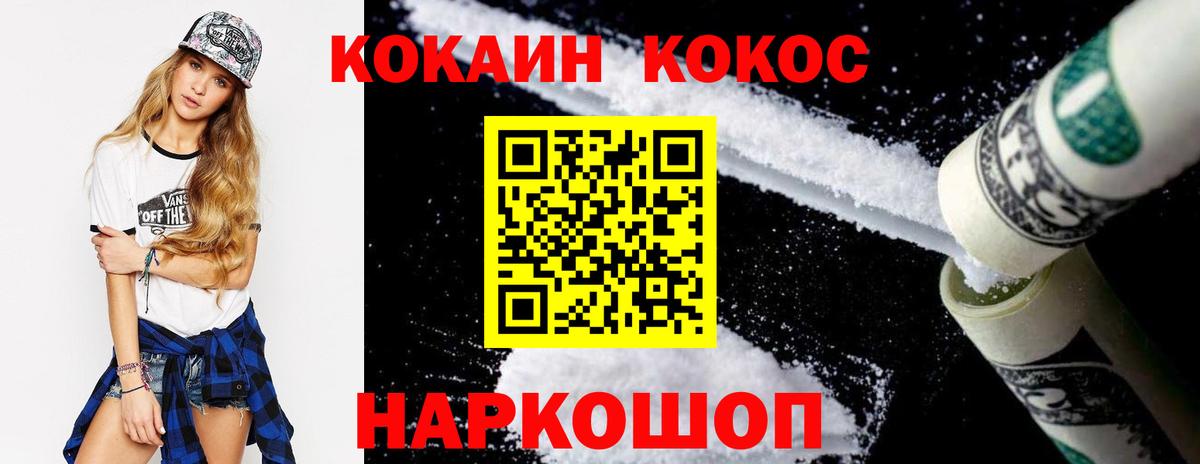 Cocaine 97% Нижнеудинск