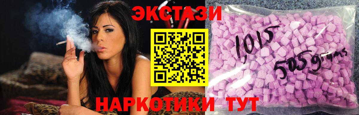 Ecstasy  Ecstasy Punisher  Вход с VPN  Нижнеудинск  Ecstasy XTC 
