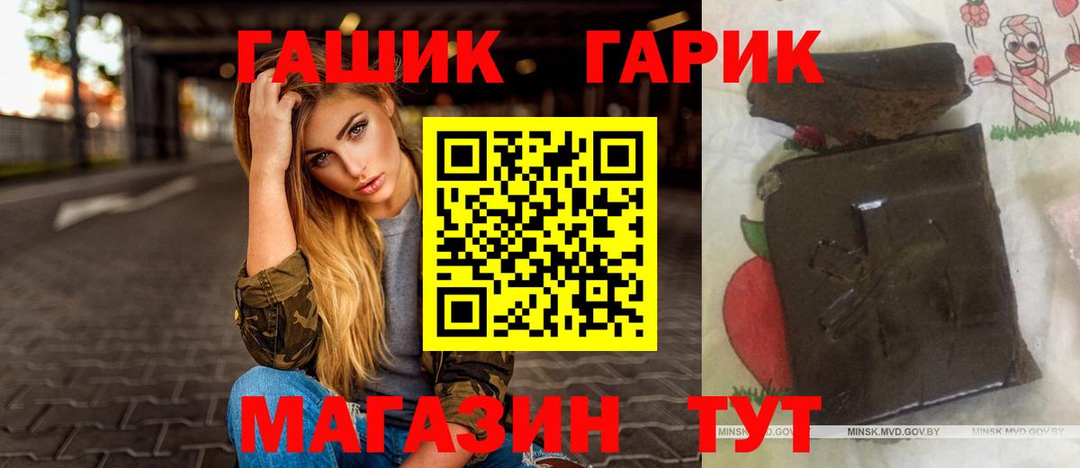 Нижнеудинск  Гашиш гашик  ГАШ  Вход с VPN  ГАШ Premium 