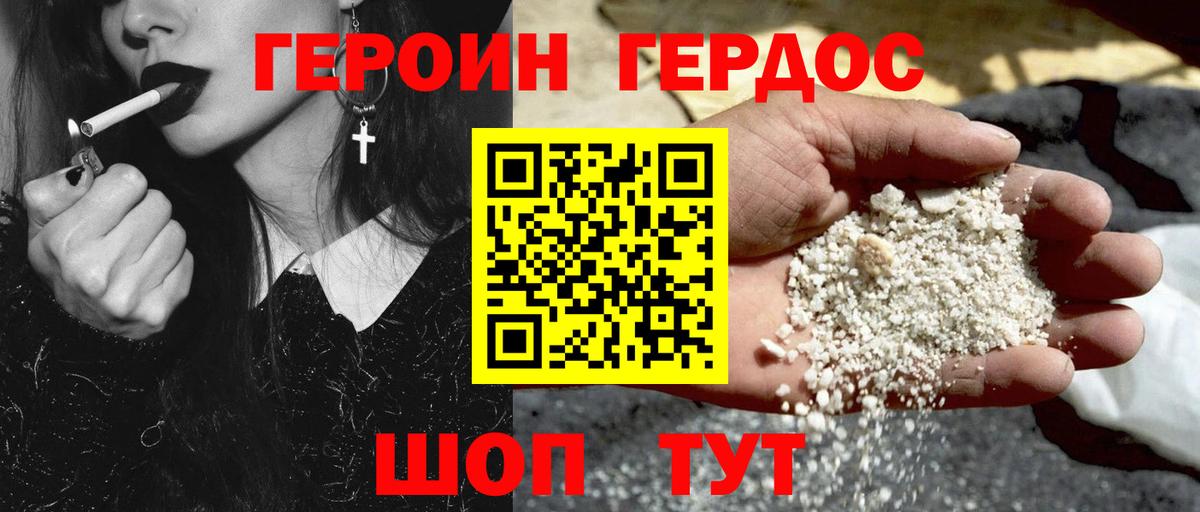 ГЕРОИН Афган Нижнеудинск