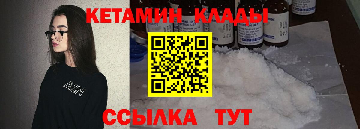 Кетамин ketamine  Вход с VPN  площадка клад  Нижнеудинск 