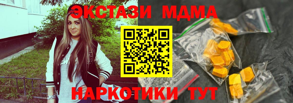 МДМА кристаллы  MDMA Molly  МДМА  Нижнеудинск  Вход с VPN 