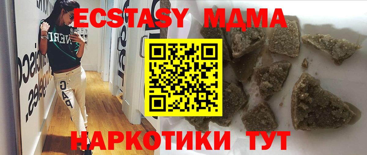МДМА Molly Нижнеудинск