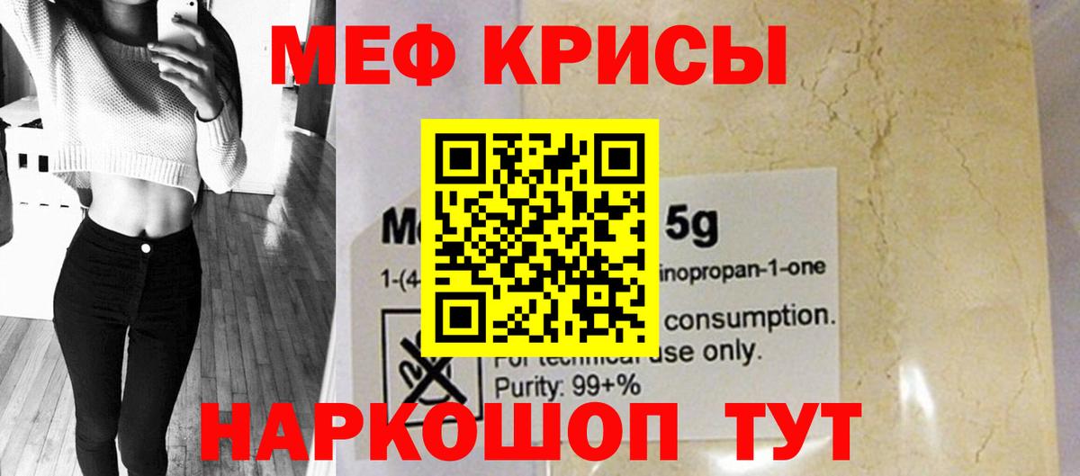Мефедрон мяу мяу  Меф  Нижнеудинск  Вход с VPN 