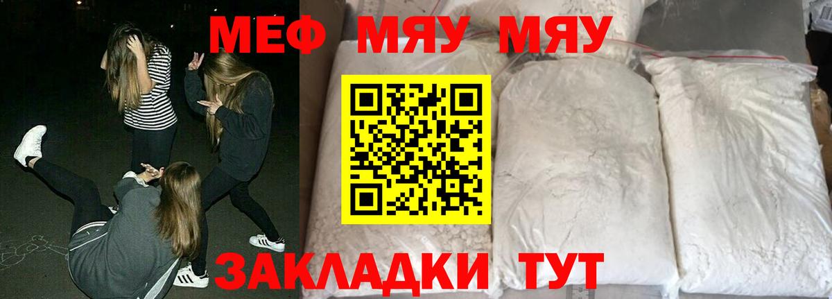 МЕФ  Нижнеудинск