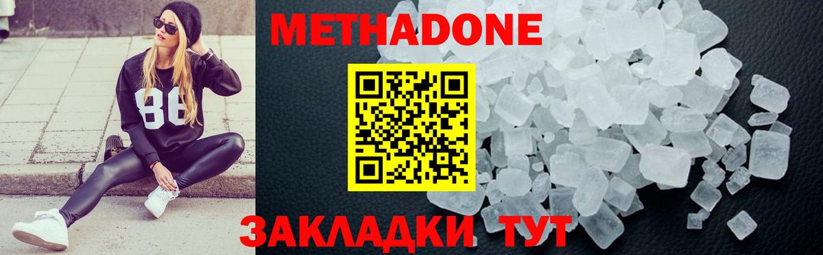 Нижнеудинск  Метадон VHQ  МЕГА как войти  Вход с VPN  Метадон methadone 