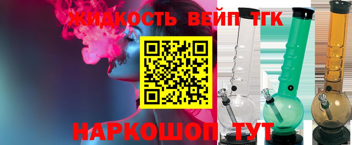 цены   Вход с VPN  Нижнеудинск  ТГК вейп 