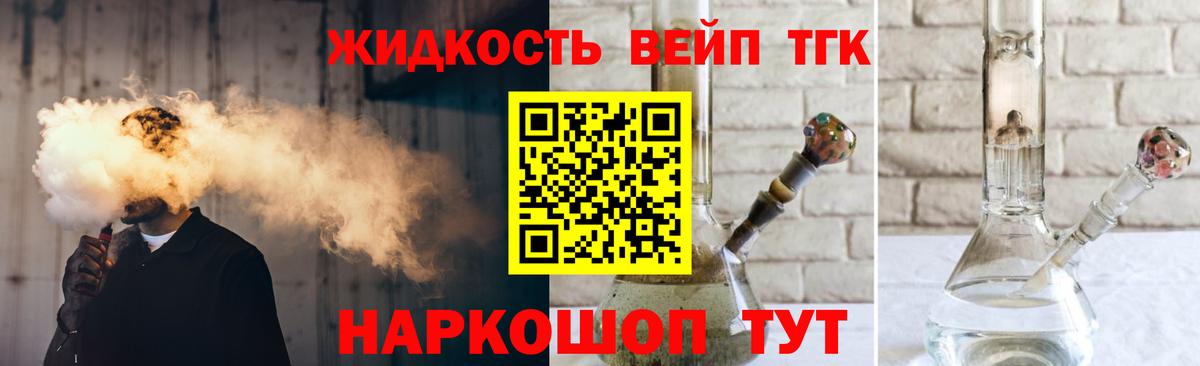 ТГК вейп Нижнеудинск